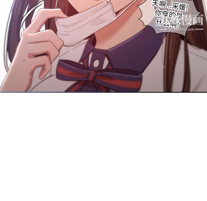 《疫情下的家教生活》漫画 第12話