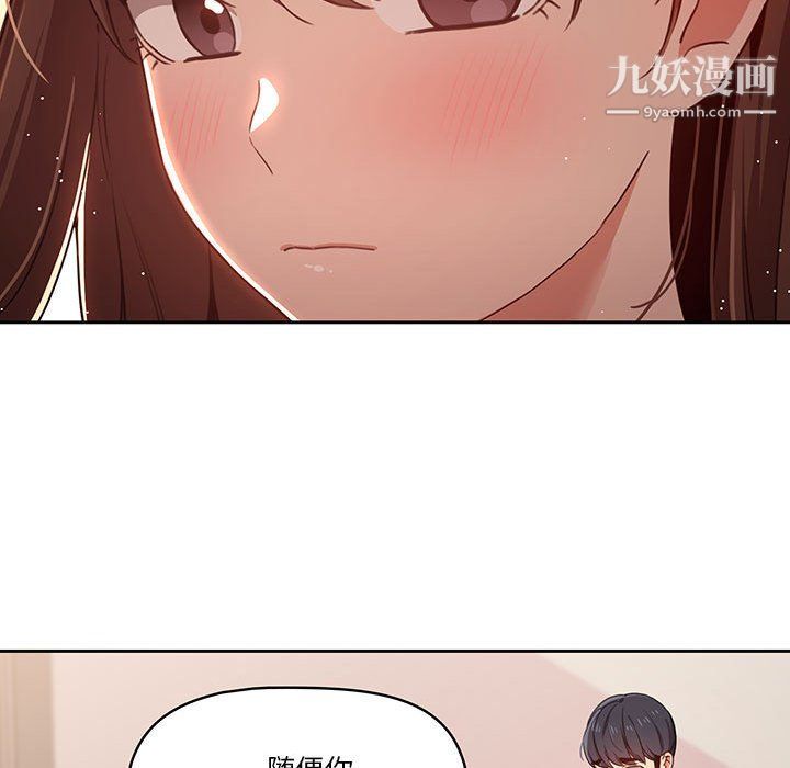 《疫情下的家教生活》漫画 第12話