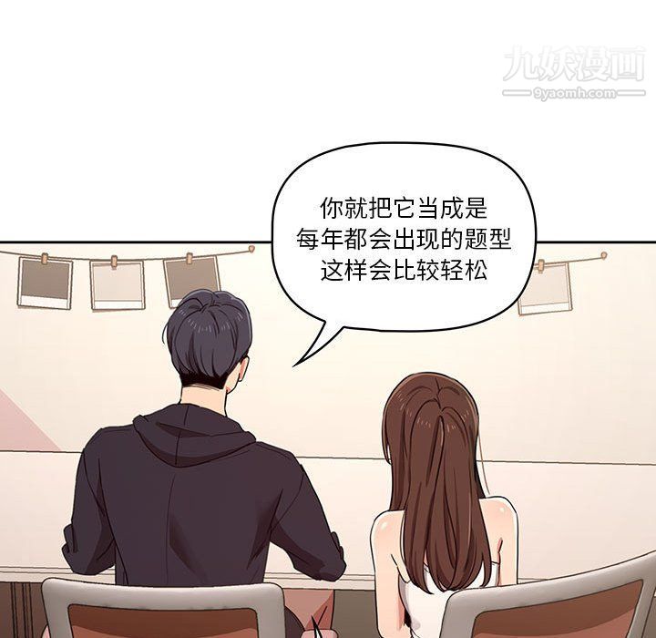 《疫情下的家教生活》漫画 第12話