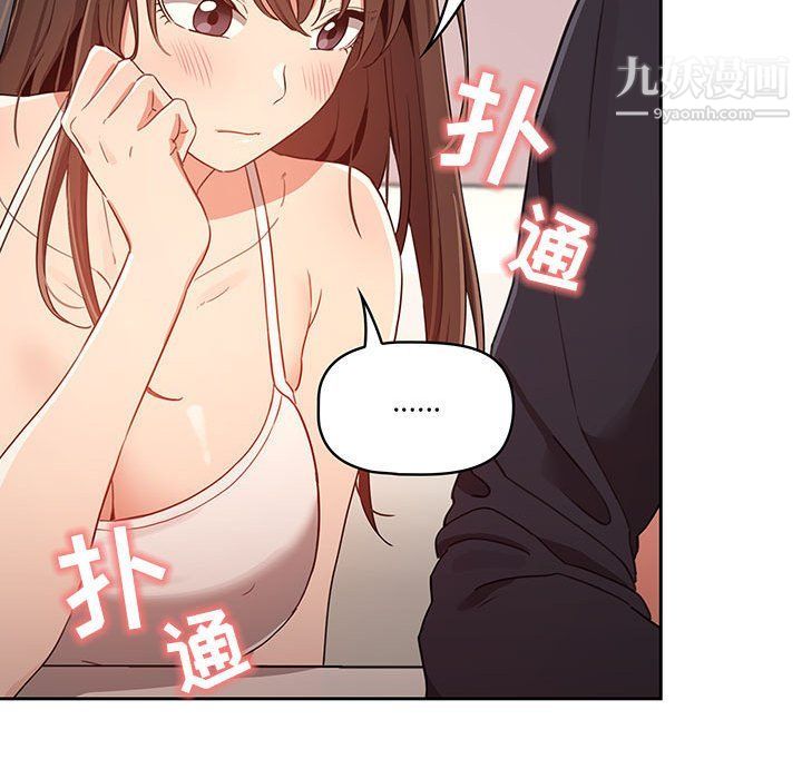 《疫情下的家教生活》漫画 第12話