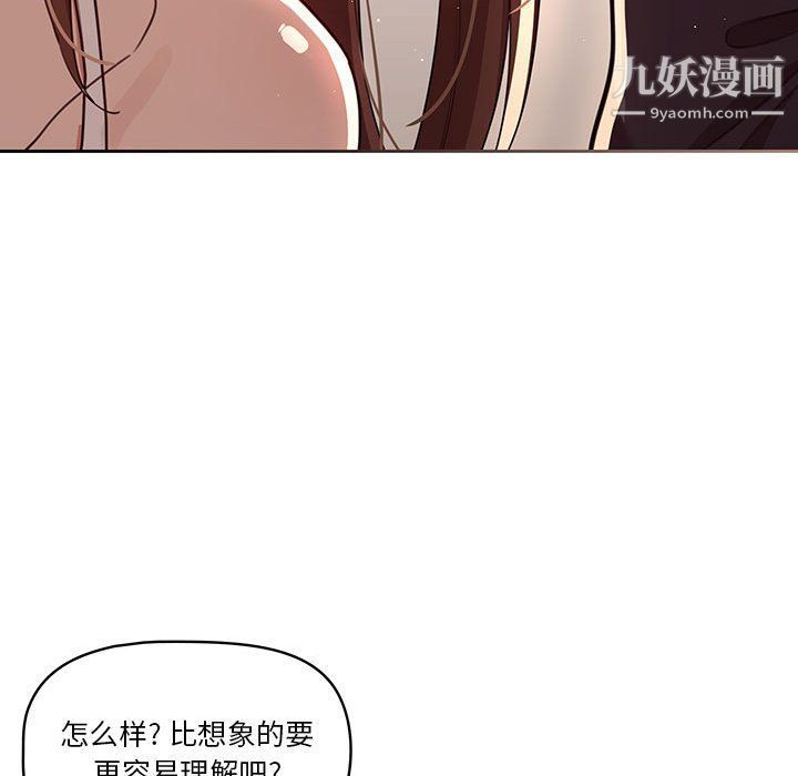 《疫情下的家教生活》漫画 第12話