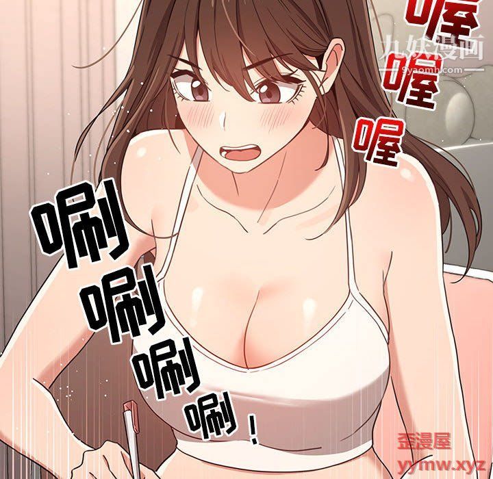 《疫情下的家教生活》漫画 第12話