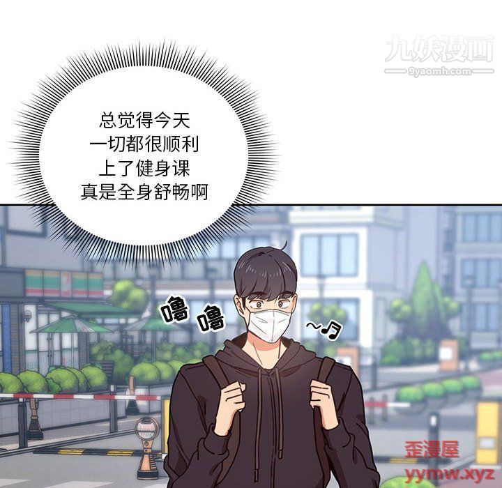 《疫情下的家教生活》漫画 第12話