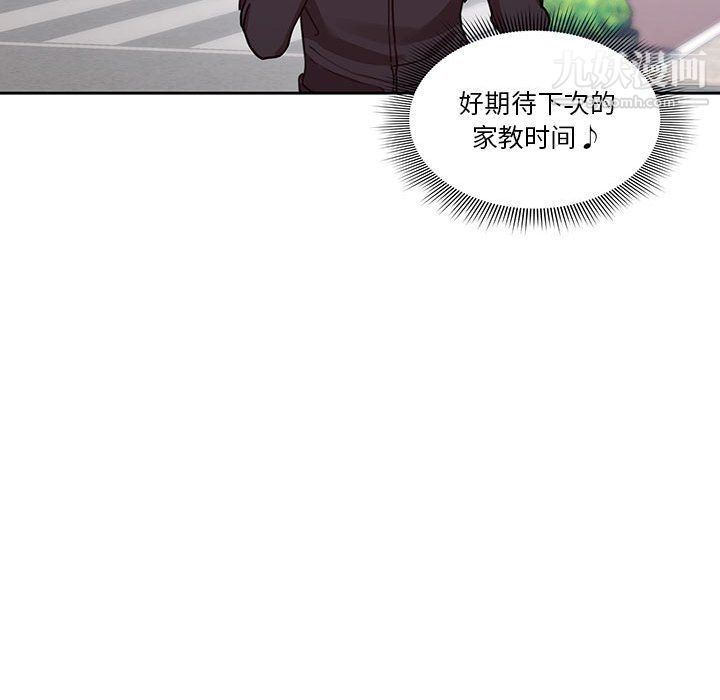 《疫情下的家教生活》漫画 第12話