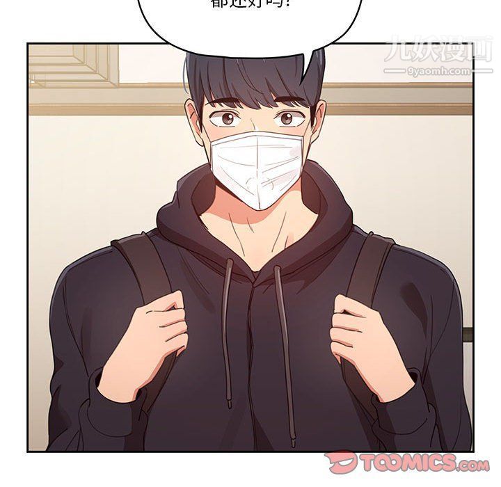 《疫情下的家教生活》漫画 第12話