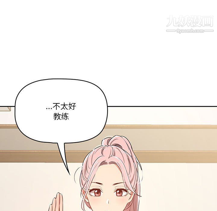 《疫情下的家教生活》漫画 第12話