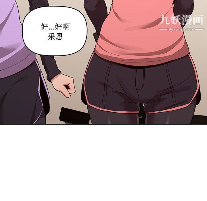 《疫情下的家教生活》漫画 第12話