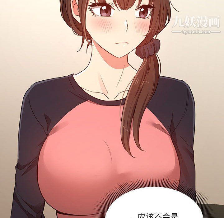 《疫情下的家教生活》漫画 第12話