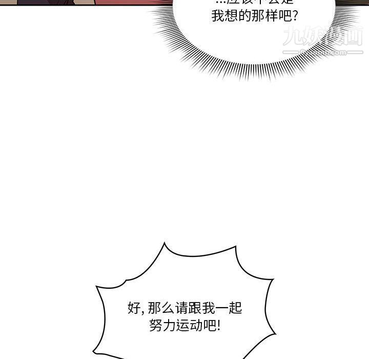 《疫情下的家教生活》漫画 第12話