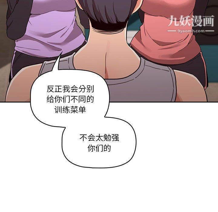 《疫情下的家教生活》漫画 第12話