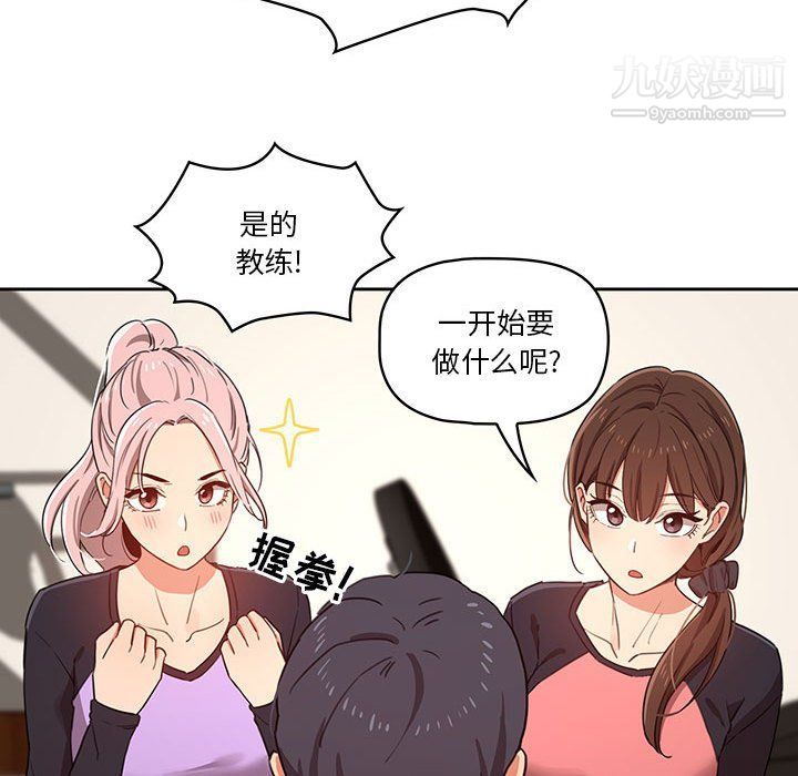 《疫情下的家教生活》漫画 第12話