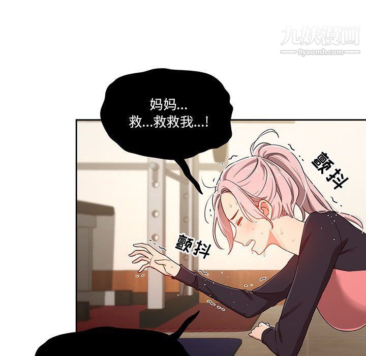 《疫情下的家教生活》漫画 第12話