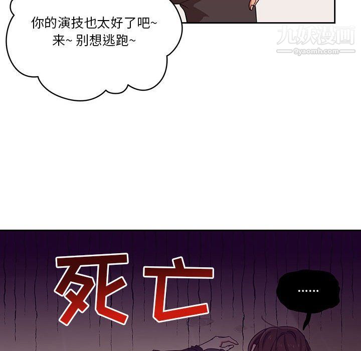 《疫情下的家教生活》漫画 第12話