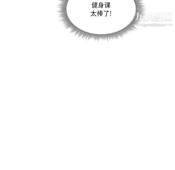 《疫情下的家教生活》漫画 第12話