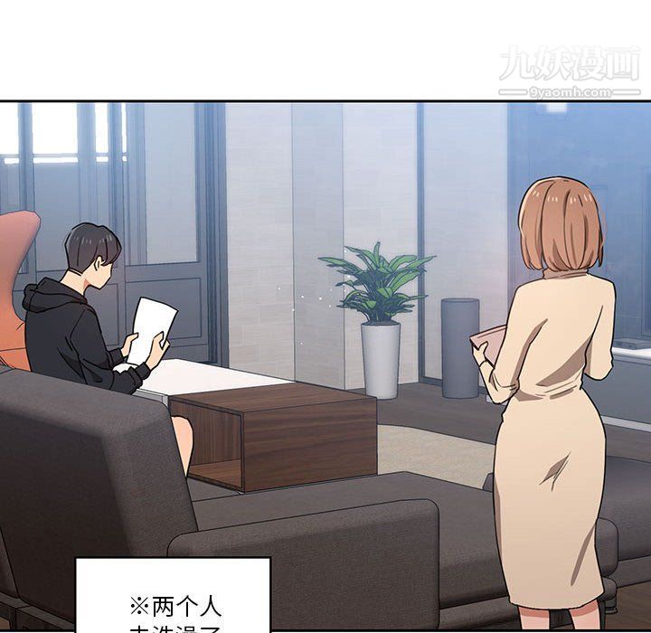 《疫情下的家教生活》漫画 第12話