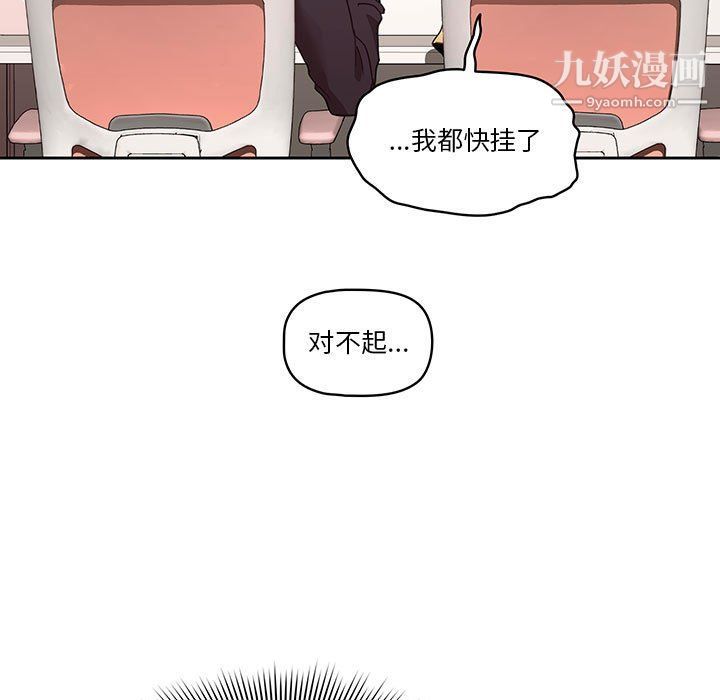 《疫情下的家教生活》漫画 第12話