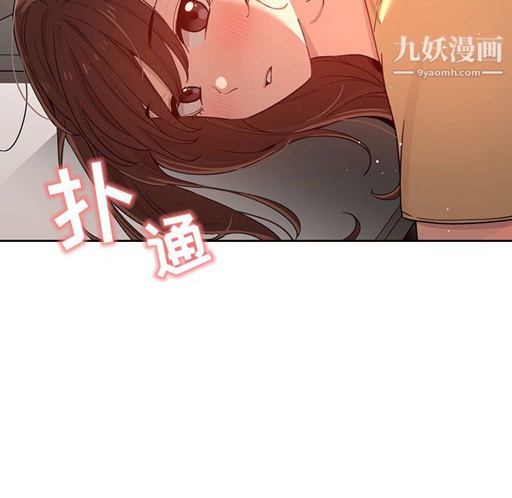 《疫情下的家教生活》漫画 第12話