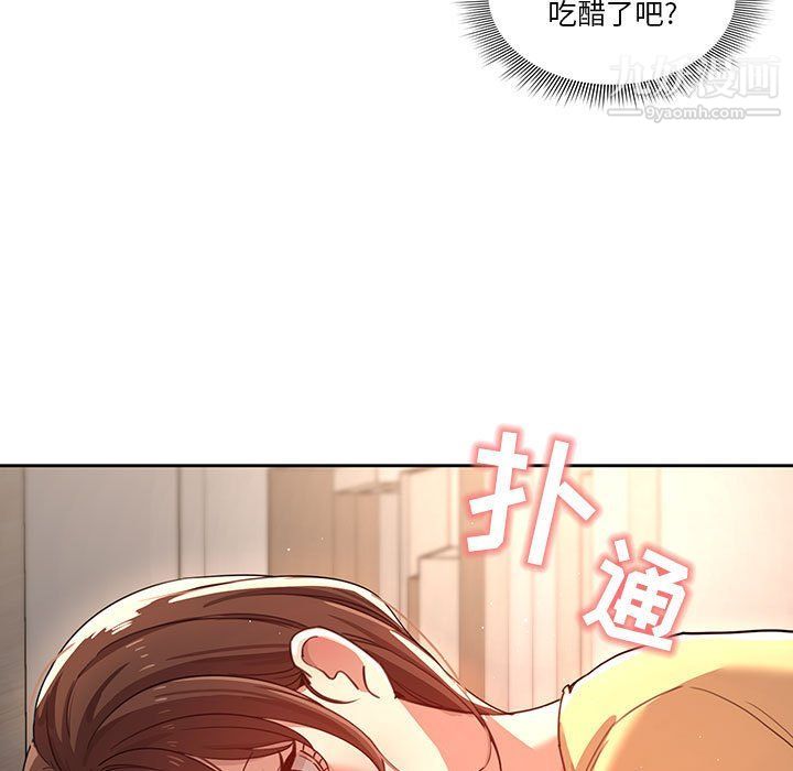 《疫情下的家教生活》漫画 第12話