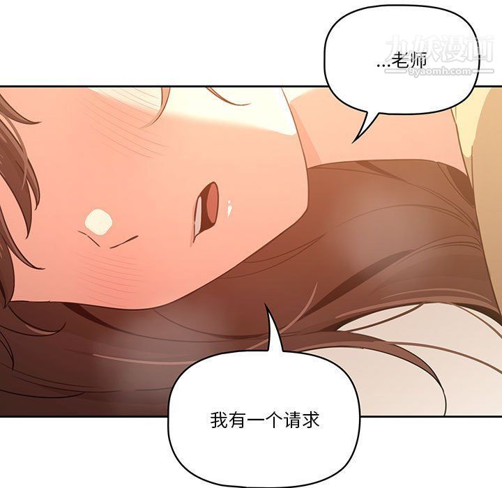 《疫情下的家教生活》漫画 第12話