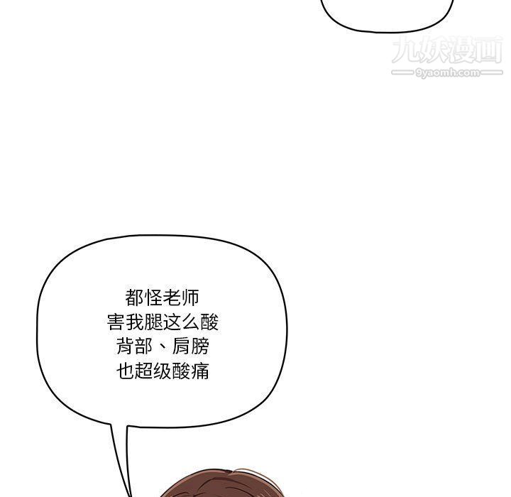 《疫情下的家教生活》漫画 第12話