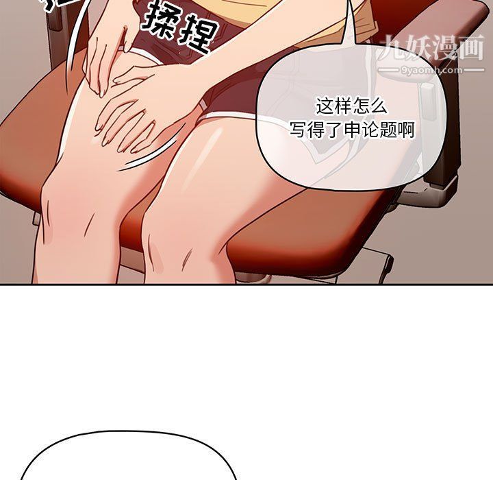 《疫情下的家教生活》漫画 第12話