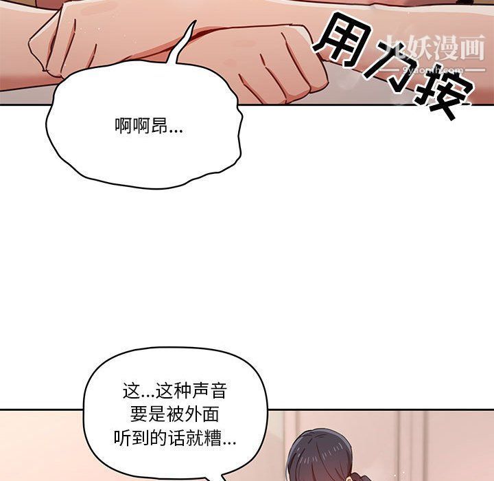 《疫情下的家教生活》漫画 第12話