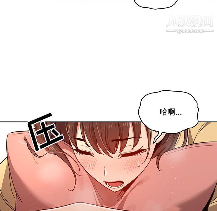 《疫情下的家教生活》漫画 第12話