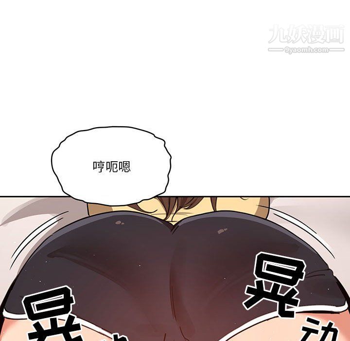 《疫情下的家教生活》漫画 第12話