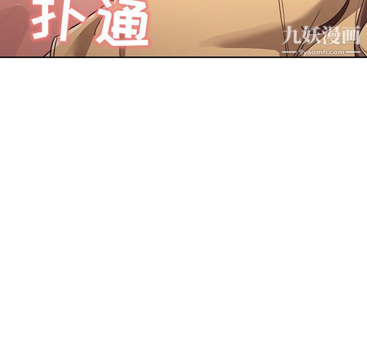 《疫情下的家教生活》漫画 第12話