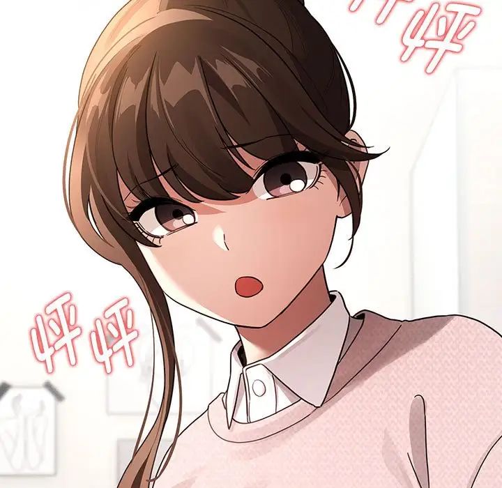 《疫情下的家教生活》漫画 第120話