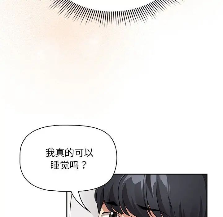《疫情下的家教生活》漫画 第120話