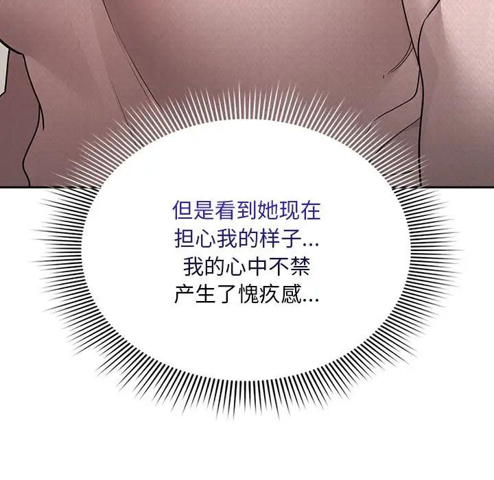 《疫情下的家教生活》漫画 第120話