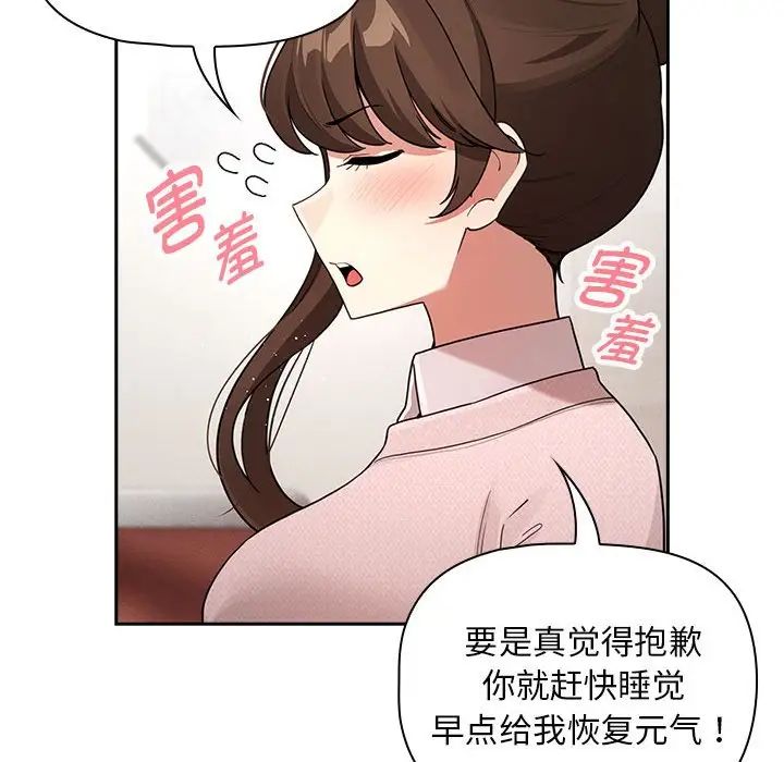《疫情下的家教生活》漫画 第120話
