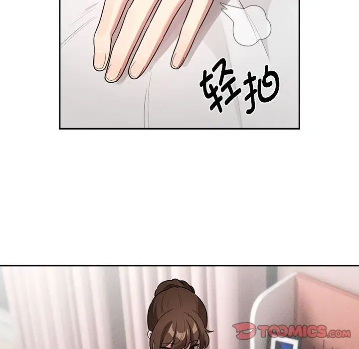 《疫情下的家教生活》漫画 第120話
