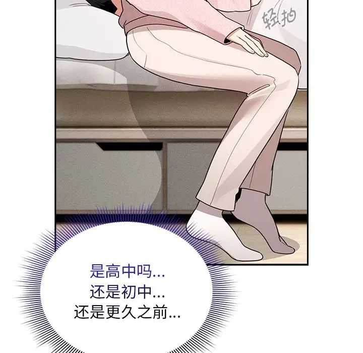 《疫情下的家教生活》漫画 第120話
