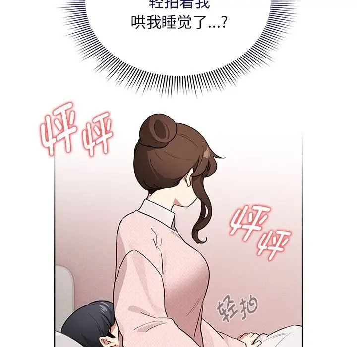 《疫情下的家教生活》漫画 第120話