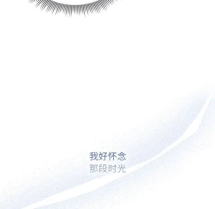 《疫情下的家教生活》漫画 第120話