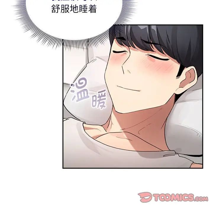 《疫情下的家教生活》漫画 第120話