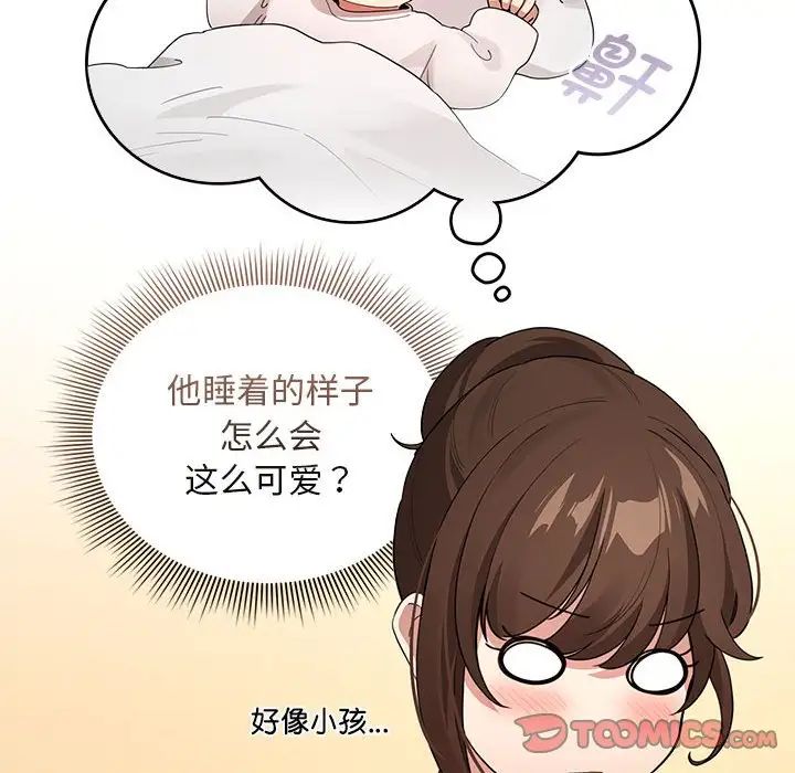 《疫情下的家教生活》漫画 第120話