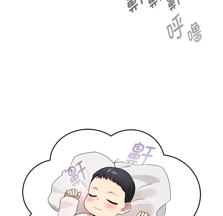《疫情下的家教生活》漫画 第120話