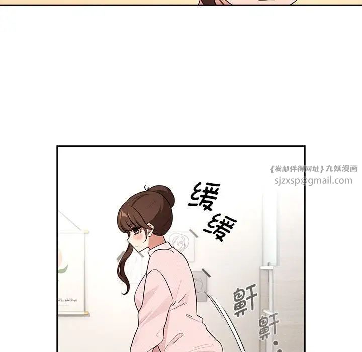 《疫情下的家教生活》漫画 第120話