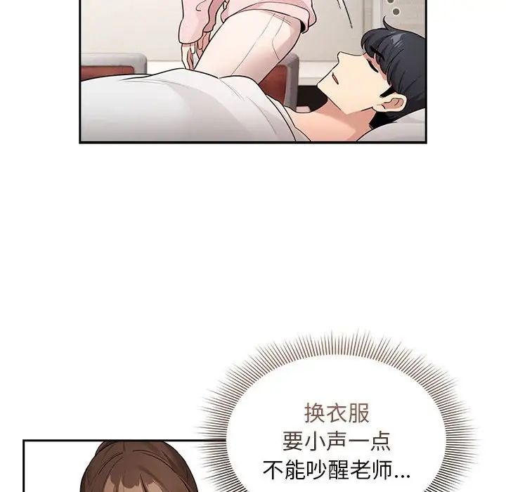 《疫情下的家教生活》漫画 第120話