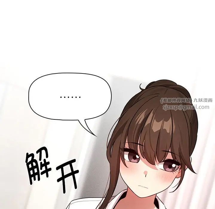 《疫情下的家教生活》漫画 第120話