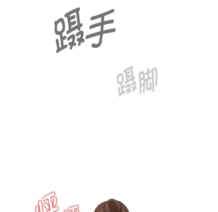 《疫情下的家教生活》漫画 第120話