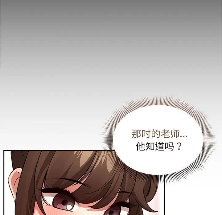《疫情下的家教生活》漫画 第120話