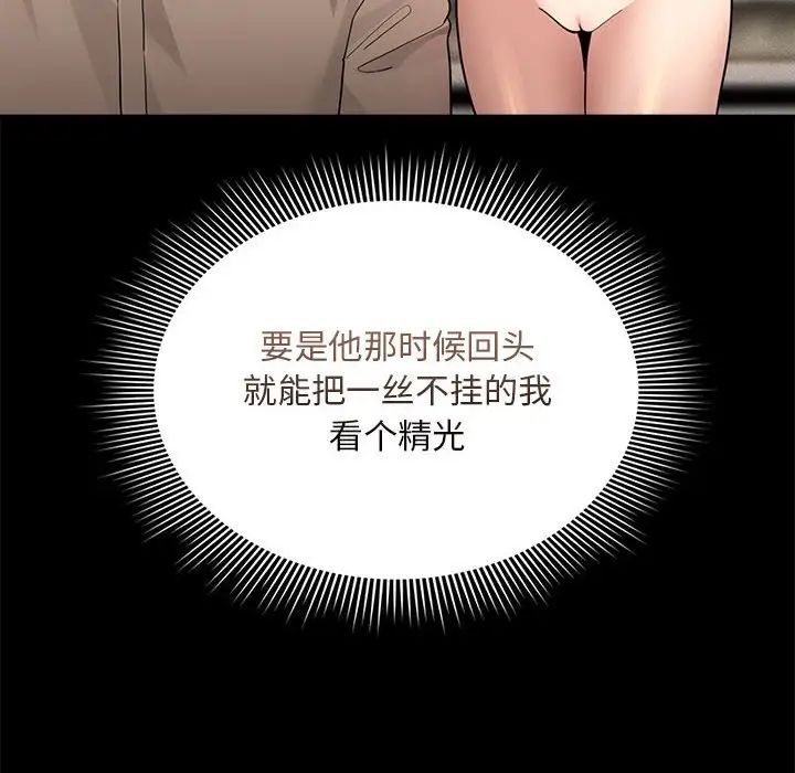 《疫情下的家教生活》漫画 第120話