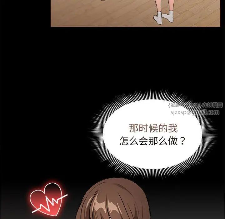 《疫情下的家教生活》漫画 第120話
