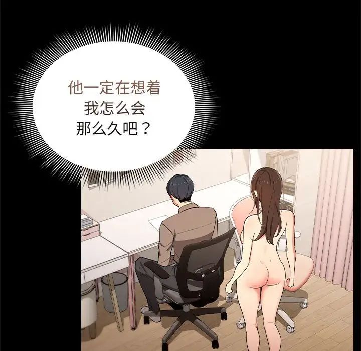《疫情下的家教生活》漫画 第120話