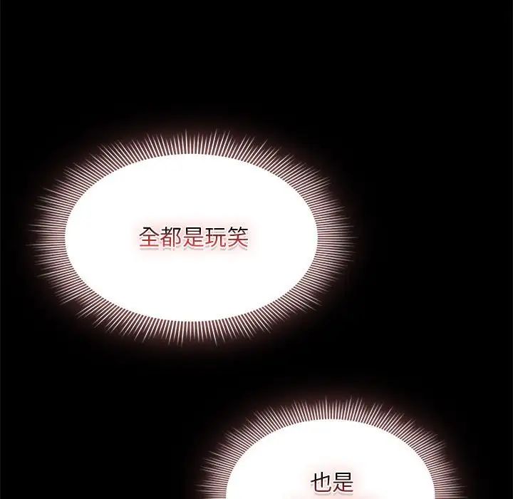《疫情下的家教生活》漫画 第120話