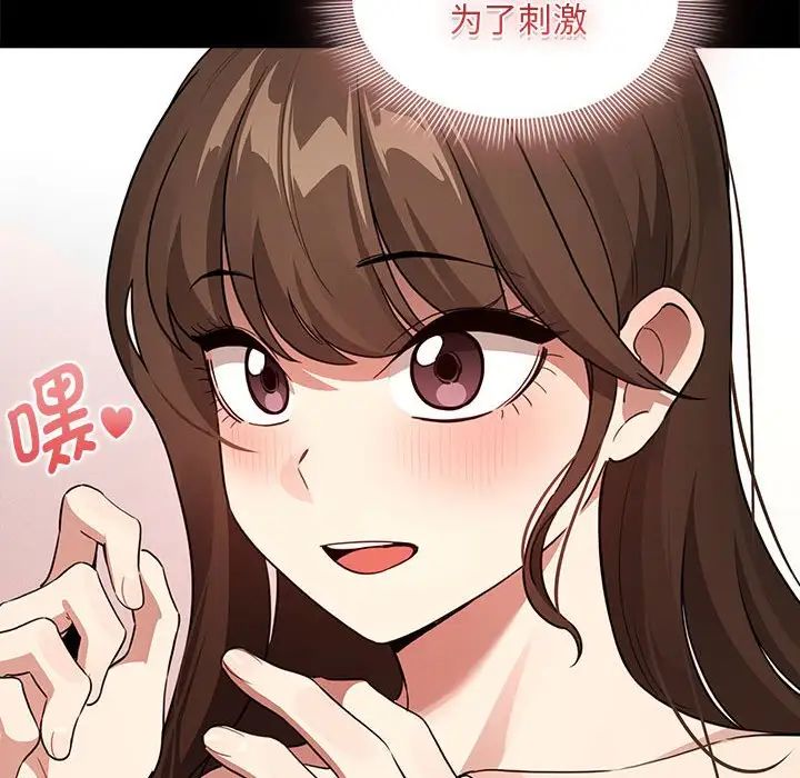 《疫情下的家教生活》漫画 第120話